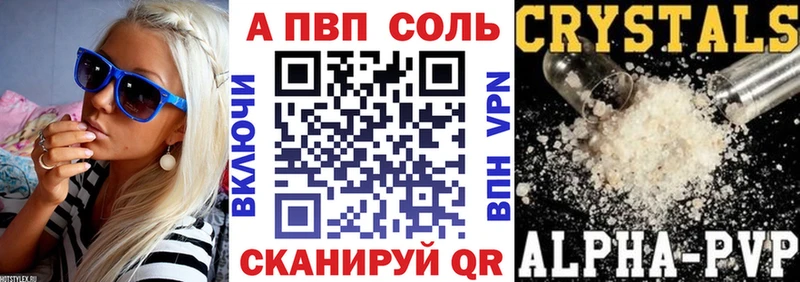 как найти наркотики  Новоржев  A PVP Crystall 