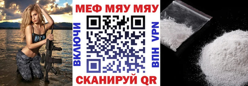 МЕФ мука Новоржев